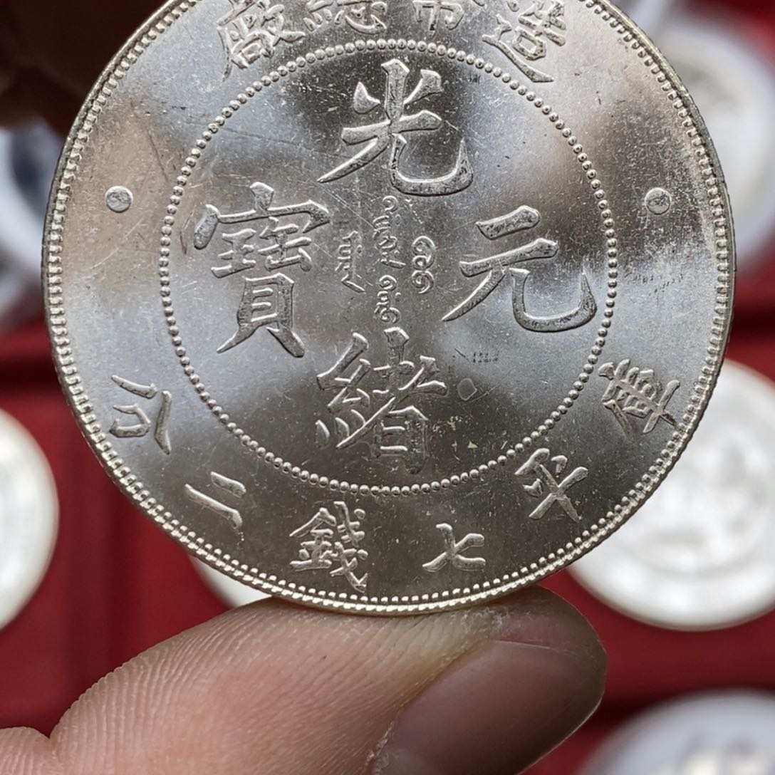 和*宁银元工艺品银币002