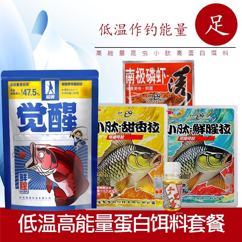 老鬼【粉丝福利】鱼饵料一套搞定休闲钓鲫鱼鲤鱼草鱼鳊鱼翘嘴四季
