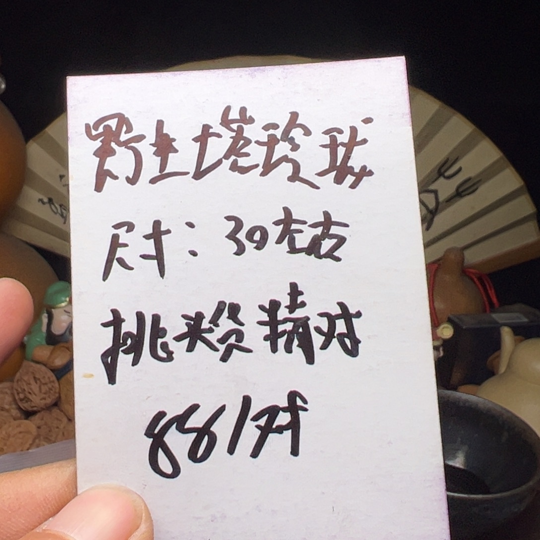 文玩核桃吊坠我们