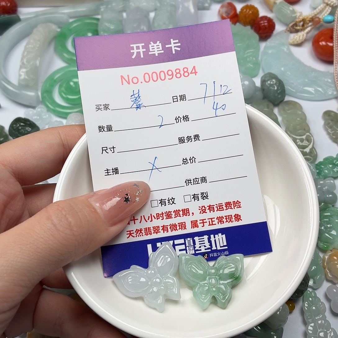 ヾ***๑翡翠散珠jjjhhhhgggvv