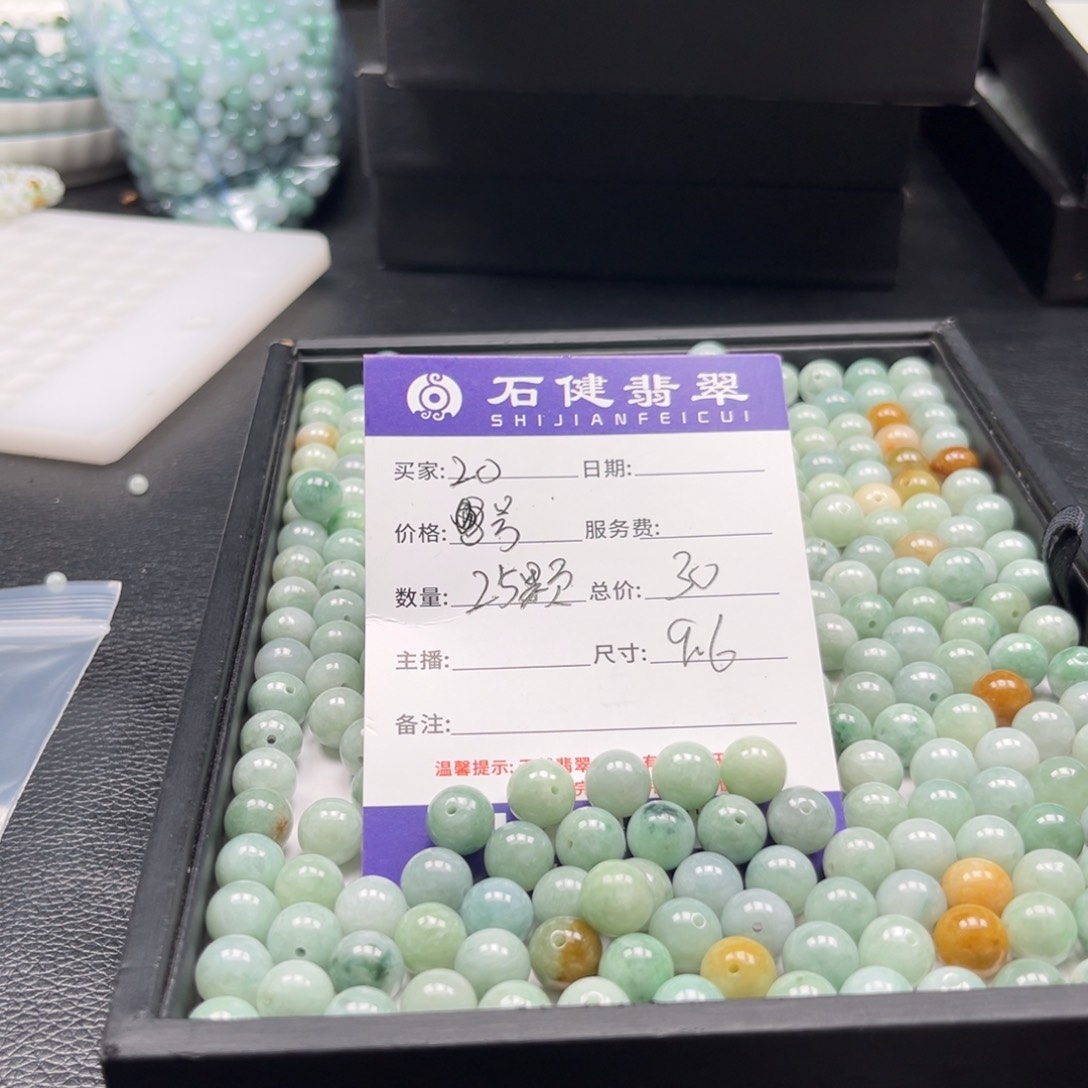 翡翠散珠20号 25颗 卡9.6左右