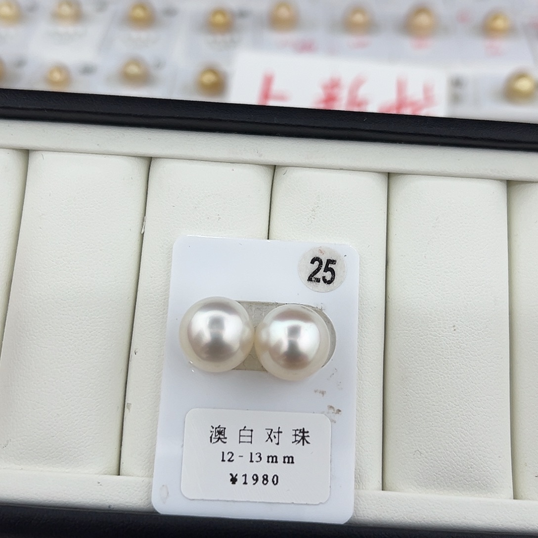 定制海水珍珠未镶嵌裸珠澳白银粉光12-13