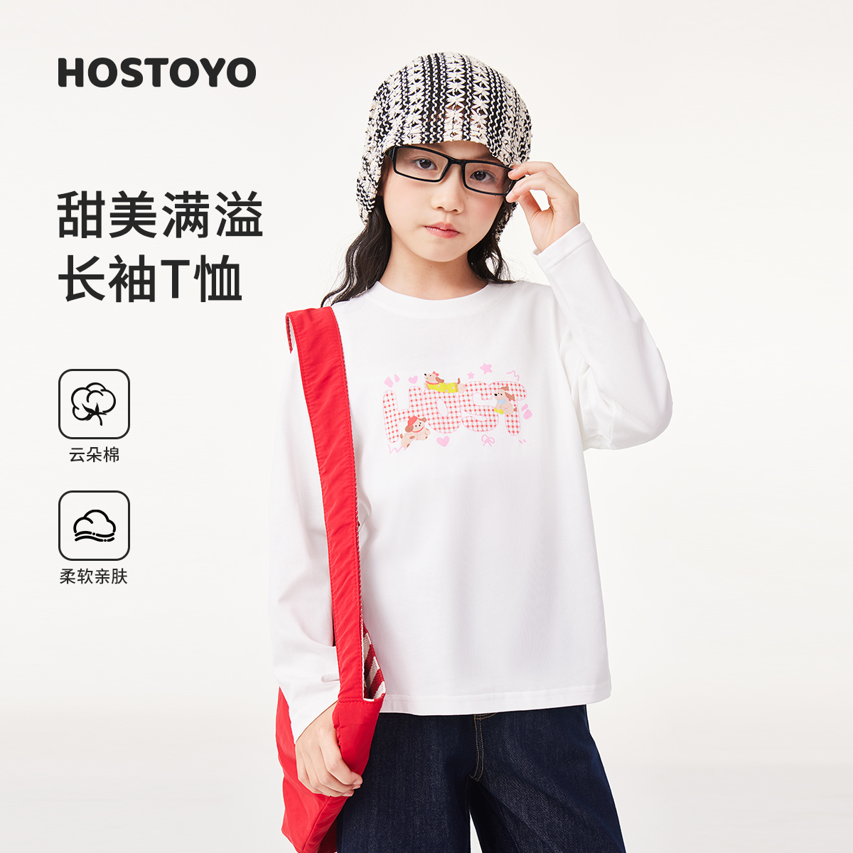 皇室童缘2025年新款休闲风时尚打底女童印花全棉长袖17780235006