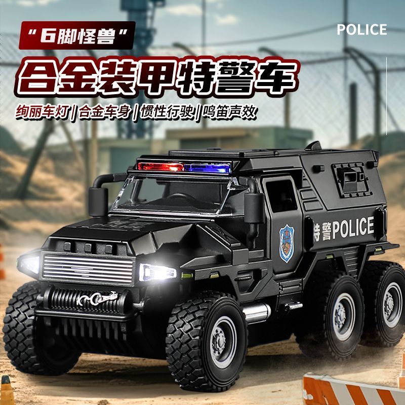 合金装甲特警车 可开门带灯光音效 15厘米 惯性模型玩具车 礼盒