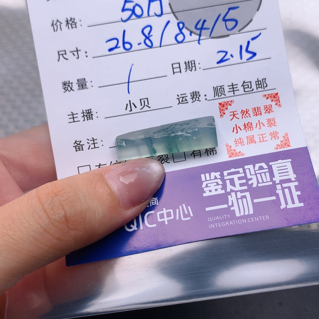 定制翡翠未镶嵌绍*不退不换