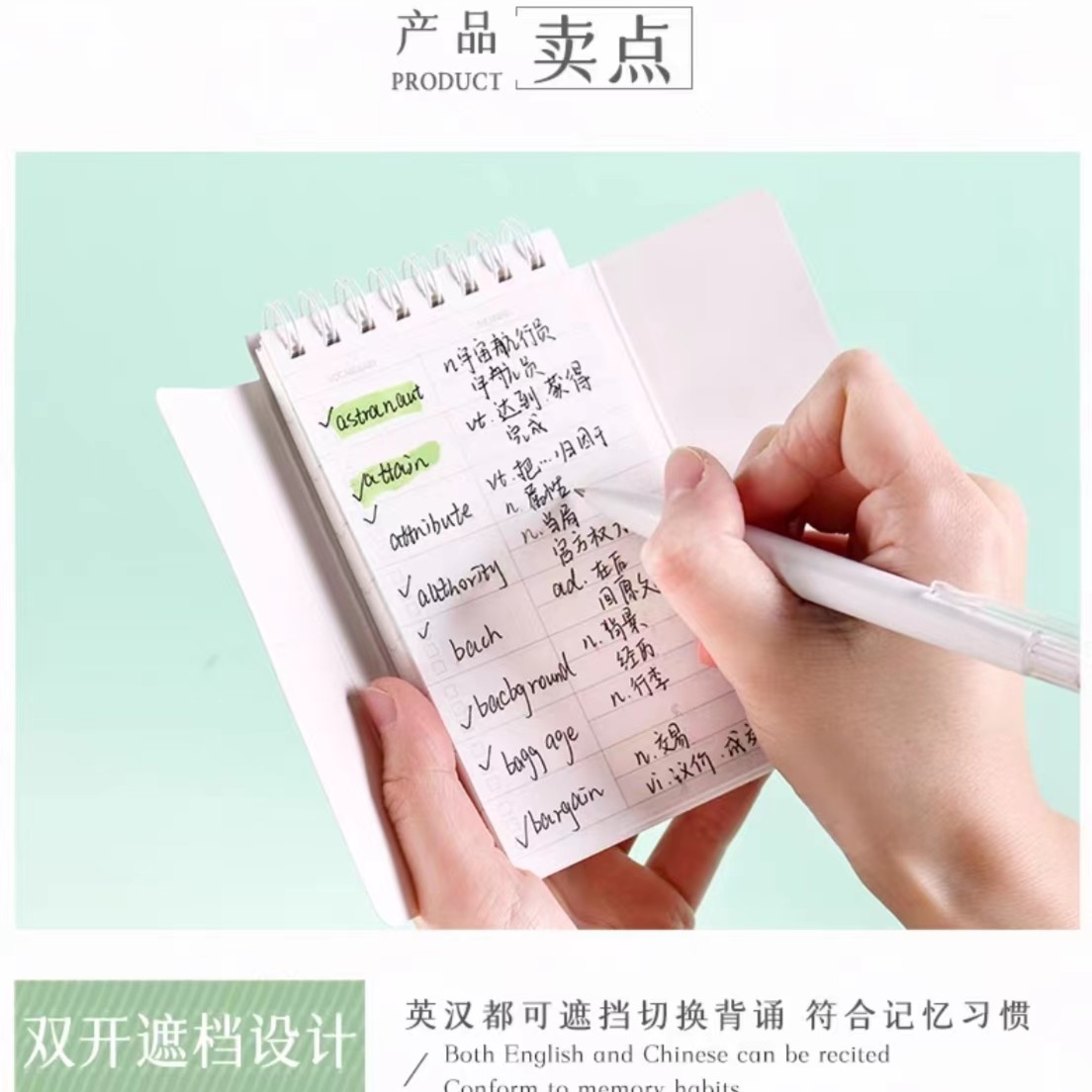 迷你口袋英语单词本创意卡通可遮挡便携随身记背单词小号线圈方便