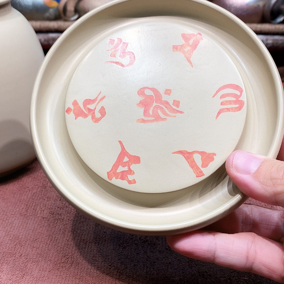 泥塑嘉****司六字真言小壶承一个