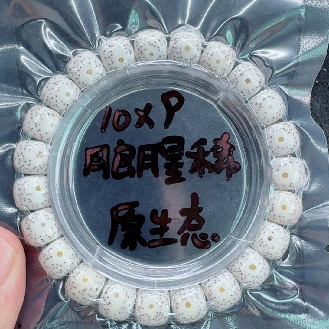 异***类星月菩提手串星月