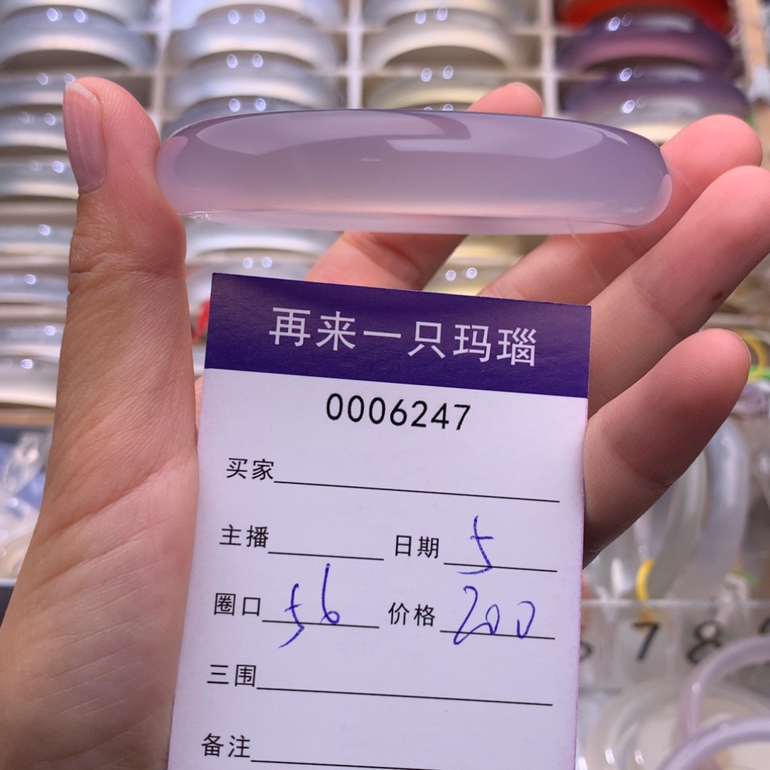 用***0玛瑙/玉髓未镶嵌手镯6247