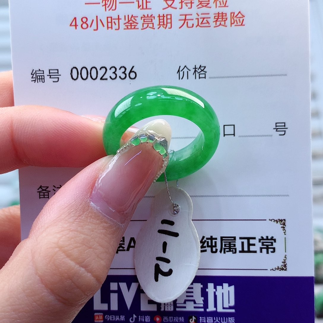 翡翠戒指未镶嵌不*释翡翠