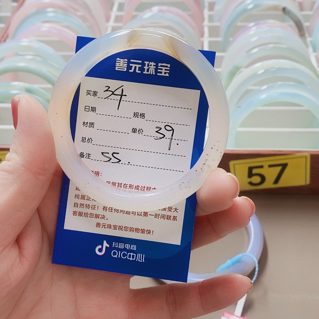 玛瑙/玉髓手镯未镶嵌