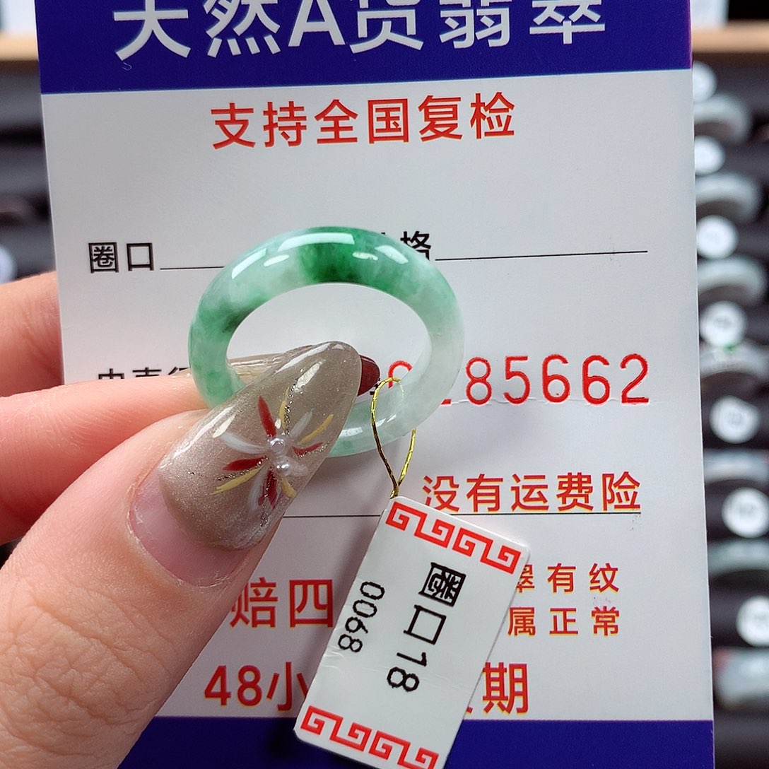 翡翠戒指未镶嵌18圈
