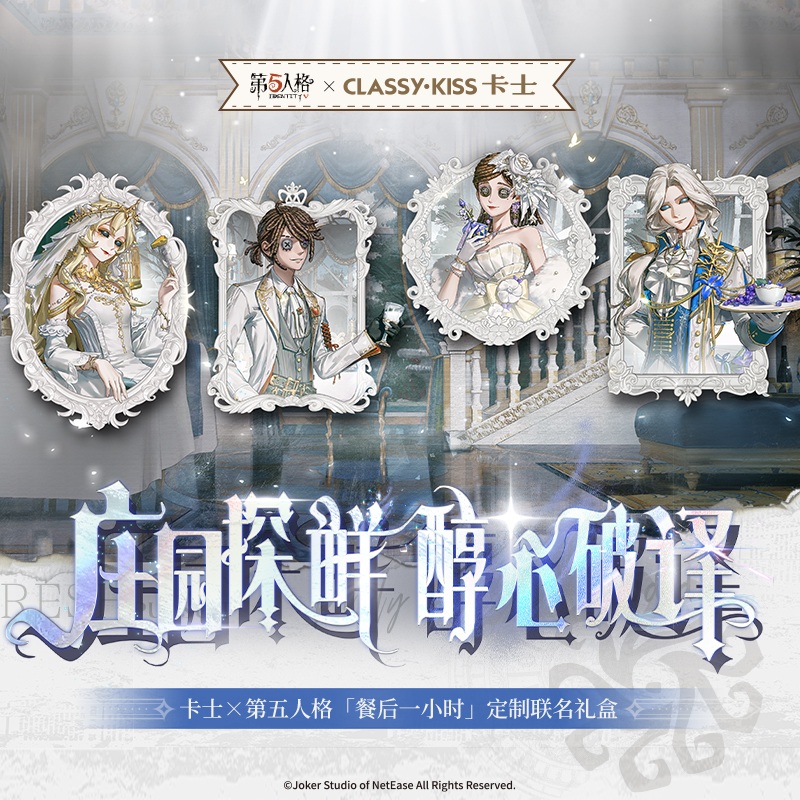 【第五人格联名】卡士餐后一小时双歧杆菌C-2低温酸奶风味发酵乳