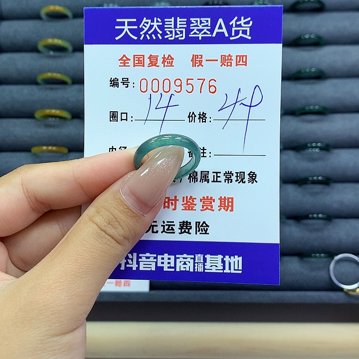 翡翠戒指未镶嵌k**鱼      9576