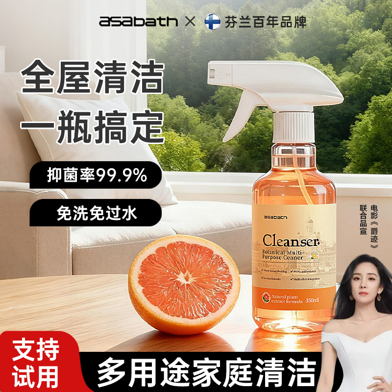ASABATH多功能清洁剂马桶浴室冰箱玻璃卫生间油污净强力去污神器