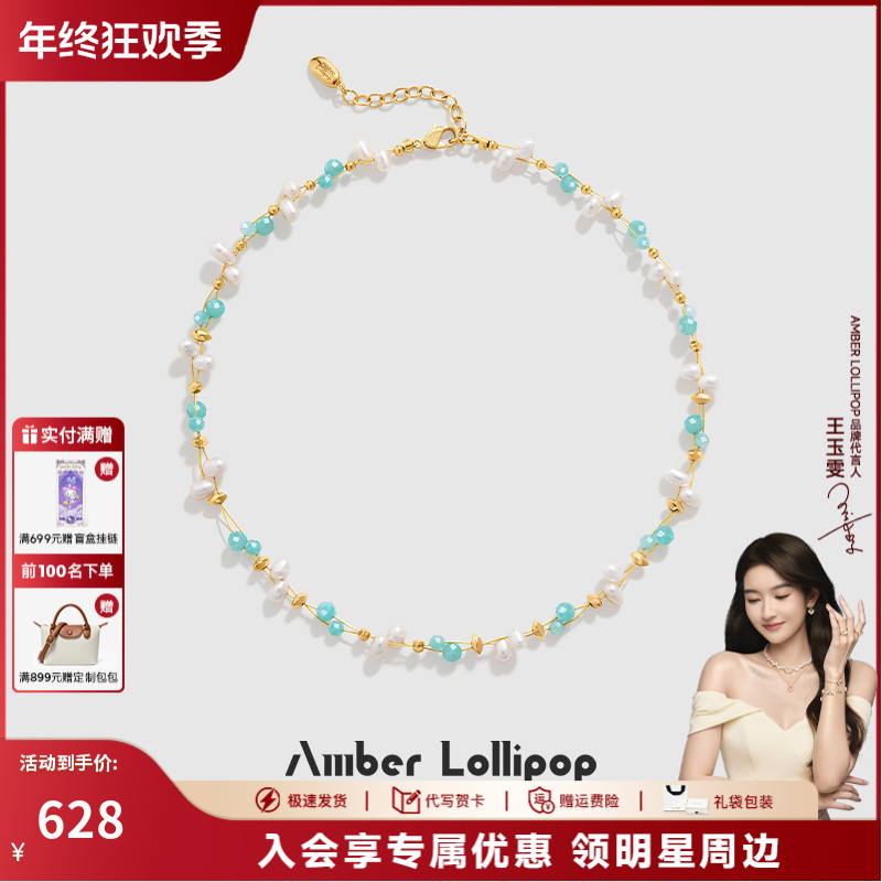 Amber Lollipop/安铂洛利  满天星小众百搭颈链女夏季 