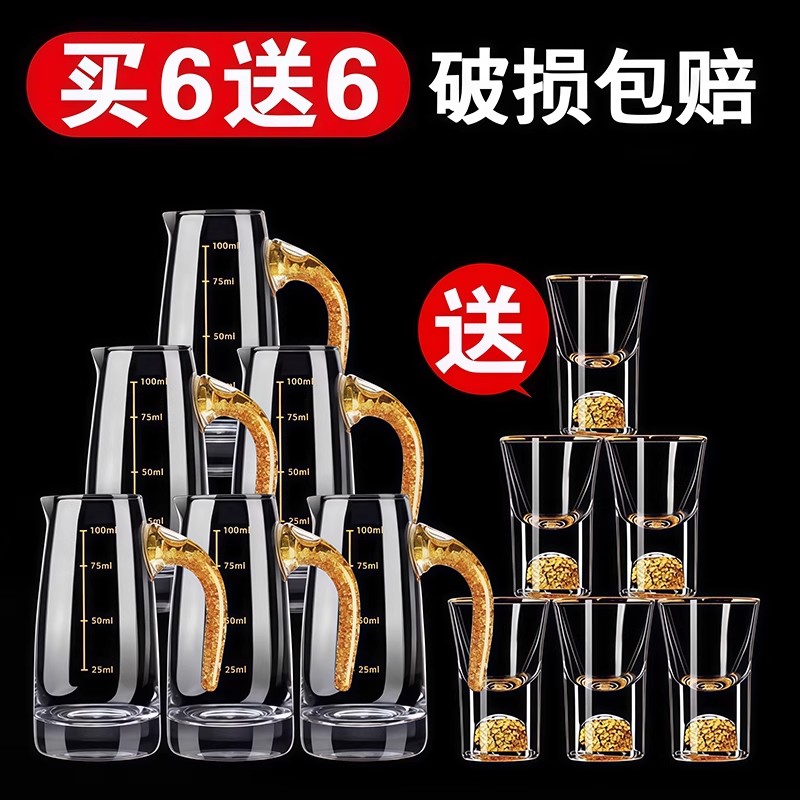 家用创意金箔白酒杯子弹杯分酒器酒具水晶玻璃小酒杯高档轻奢