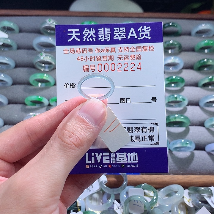 翡翠戒指未镶嵌翡翠