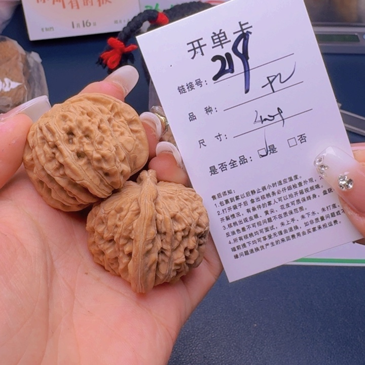 文玩核桃吊坠福利219