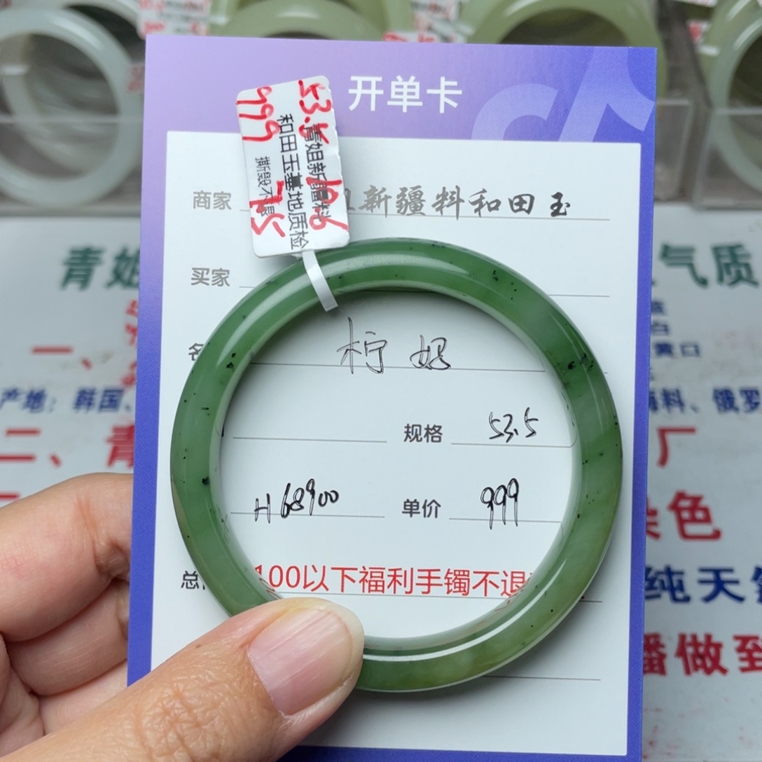 未镶嵌手镯和田玉柠***