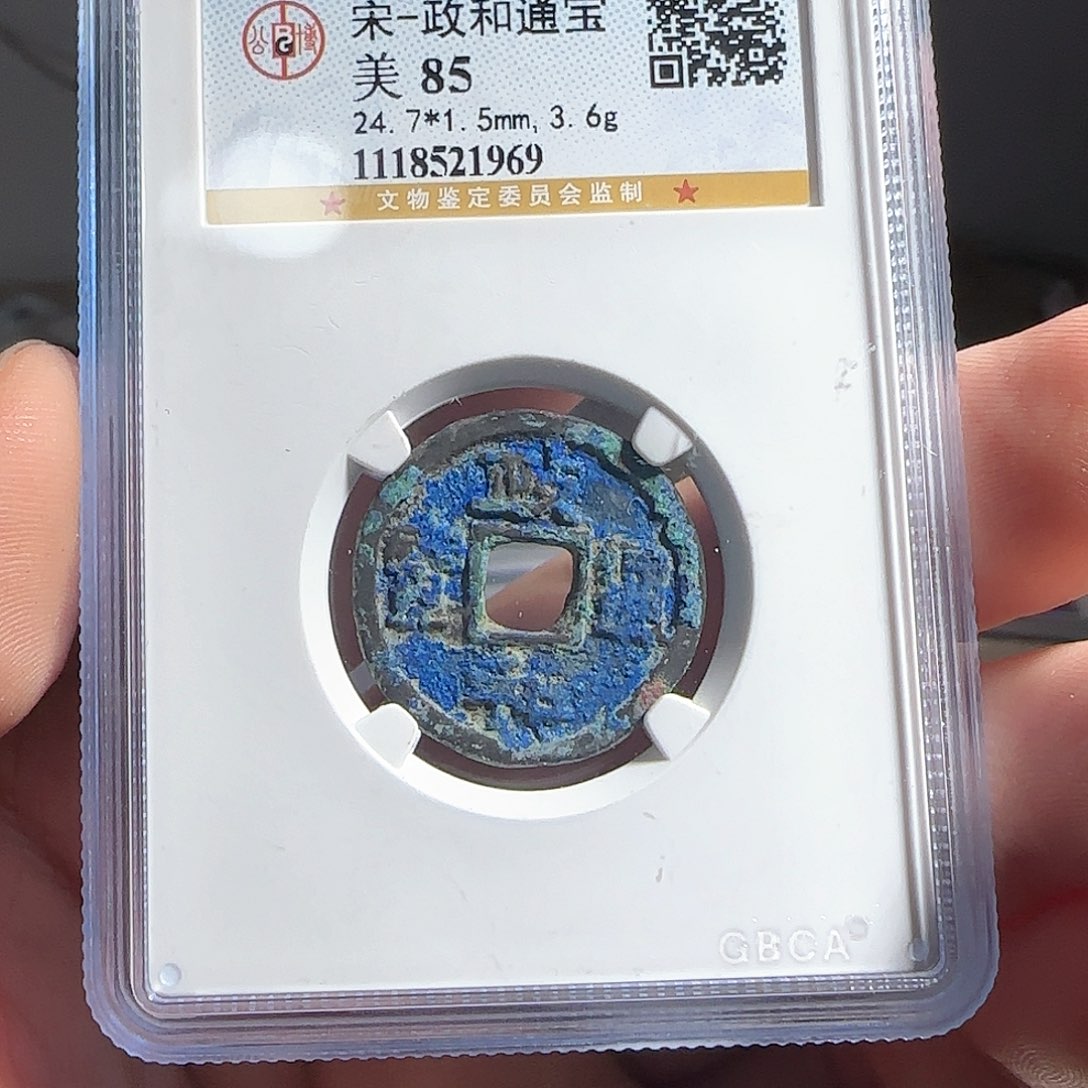 铜F评级封装盒子币一个