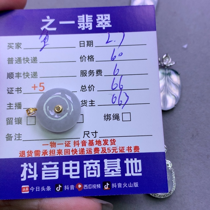 翡翠颈饰18K金镶嵌鱼*