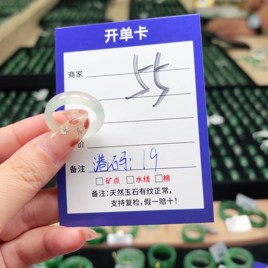 石英质玉未镶嵌戒指