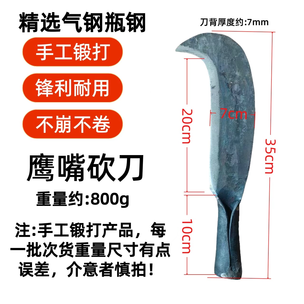 手工锻打锰钢砍柴刀加厚勾型劈柴开路砍竹户外农用工具