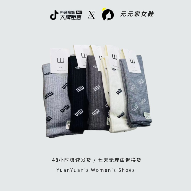 情侣女款秋冬加绒袜子羊毛加厚百搭中筒保暖羊绒