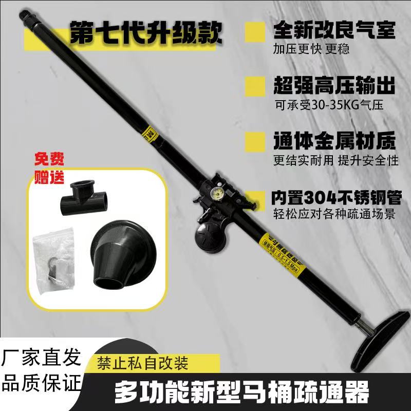 【粉丝专享】马桶疏通器 疏通管道下水道地漏 管子 禁止改装