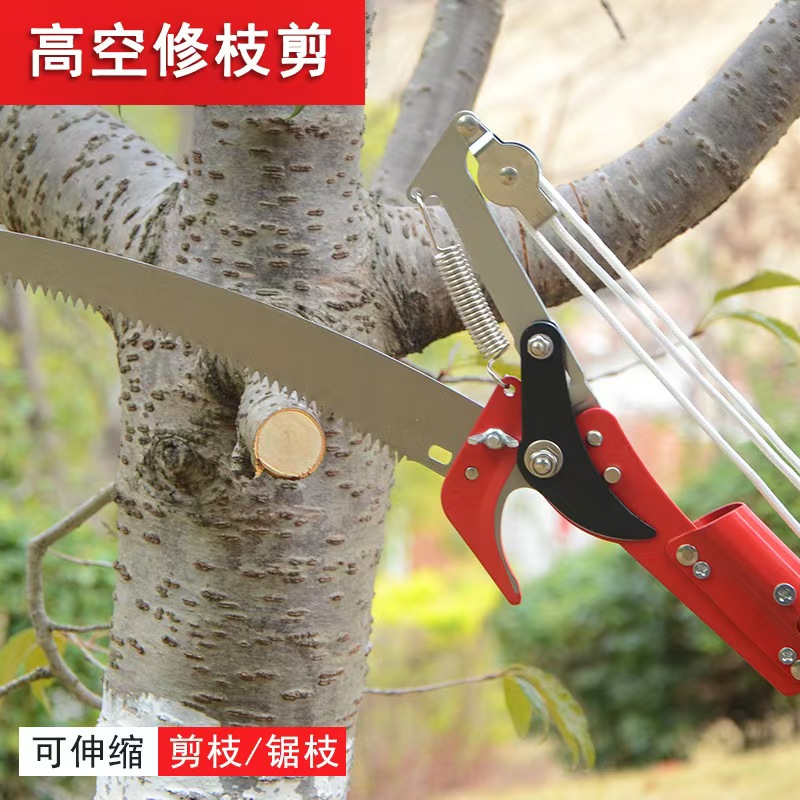 （含杆款）高枝修剪锯摘果器高空修剪高空修枝
