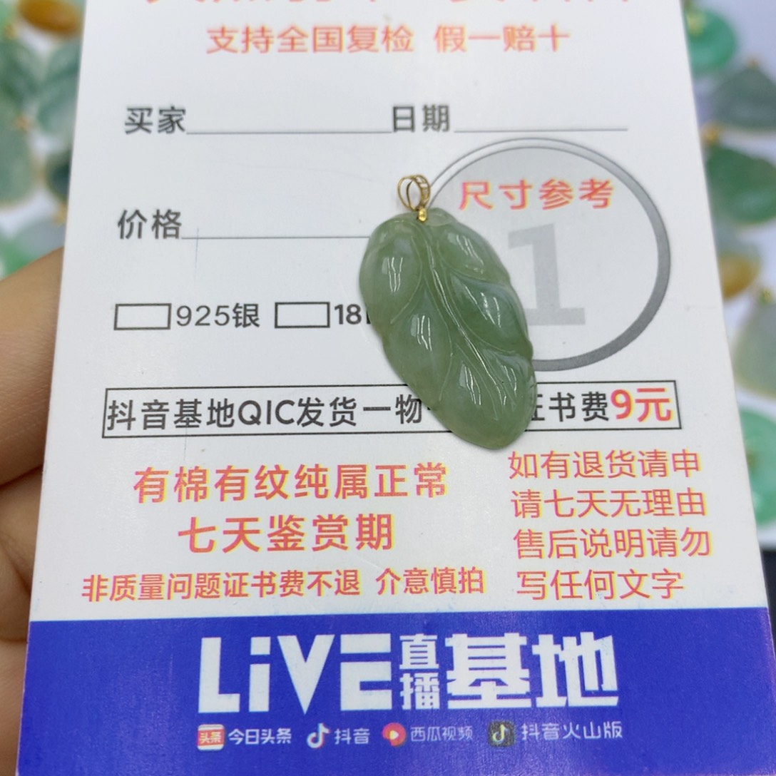 翡翠颈饰18K金镶嵌翡翠