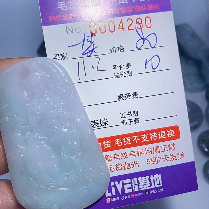 一***风定制翡翠未镶嵌翡翠