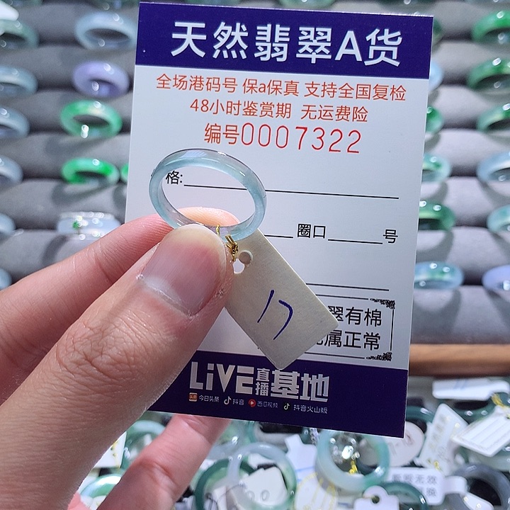 翡翠戒指未镶嵌翡翠
