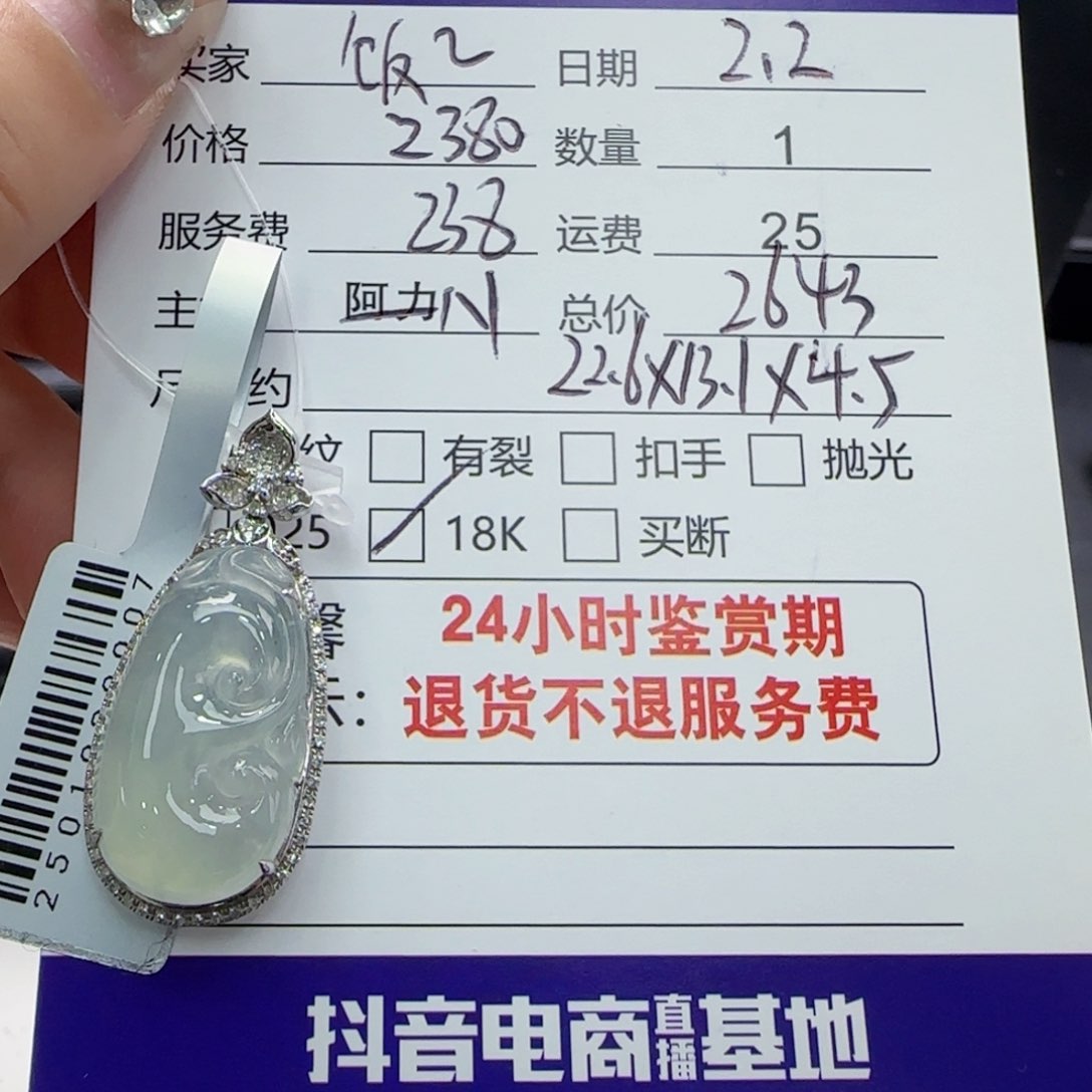 翡翠颈饰18K金镶嵌翡翠挂件