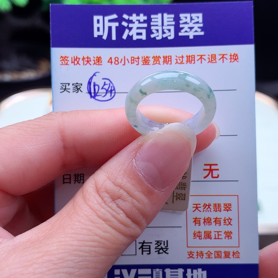 翡翠未镶嵌戒指13 14圈