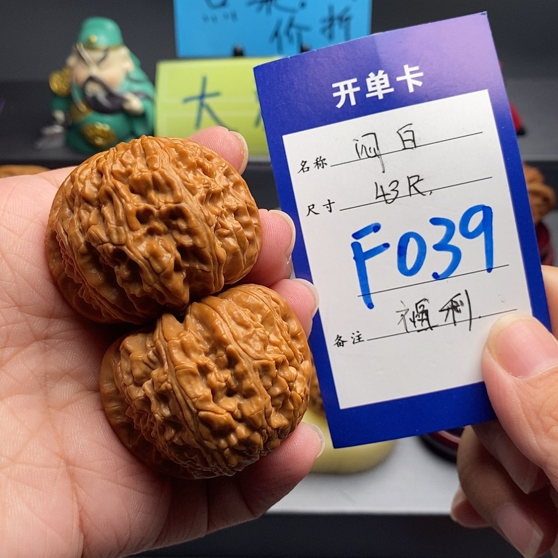 Y***S文玩核桃把件闷白43