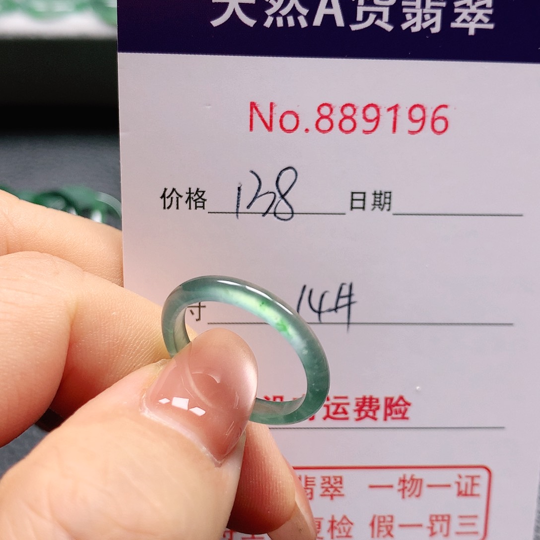 翡翠戒指未镶嵌小**?14号