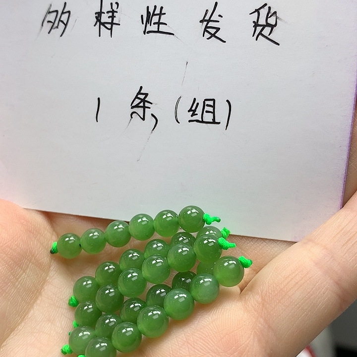 和田玉（碧玉）配饰未镶嵌