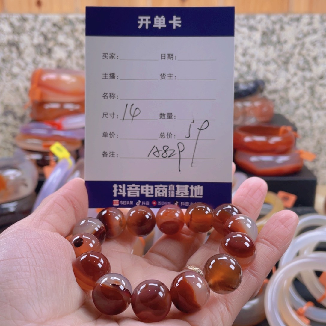 玛瑙/玉髓手镯未镶嵌