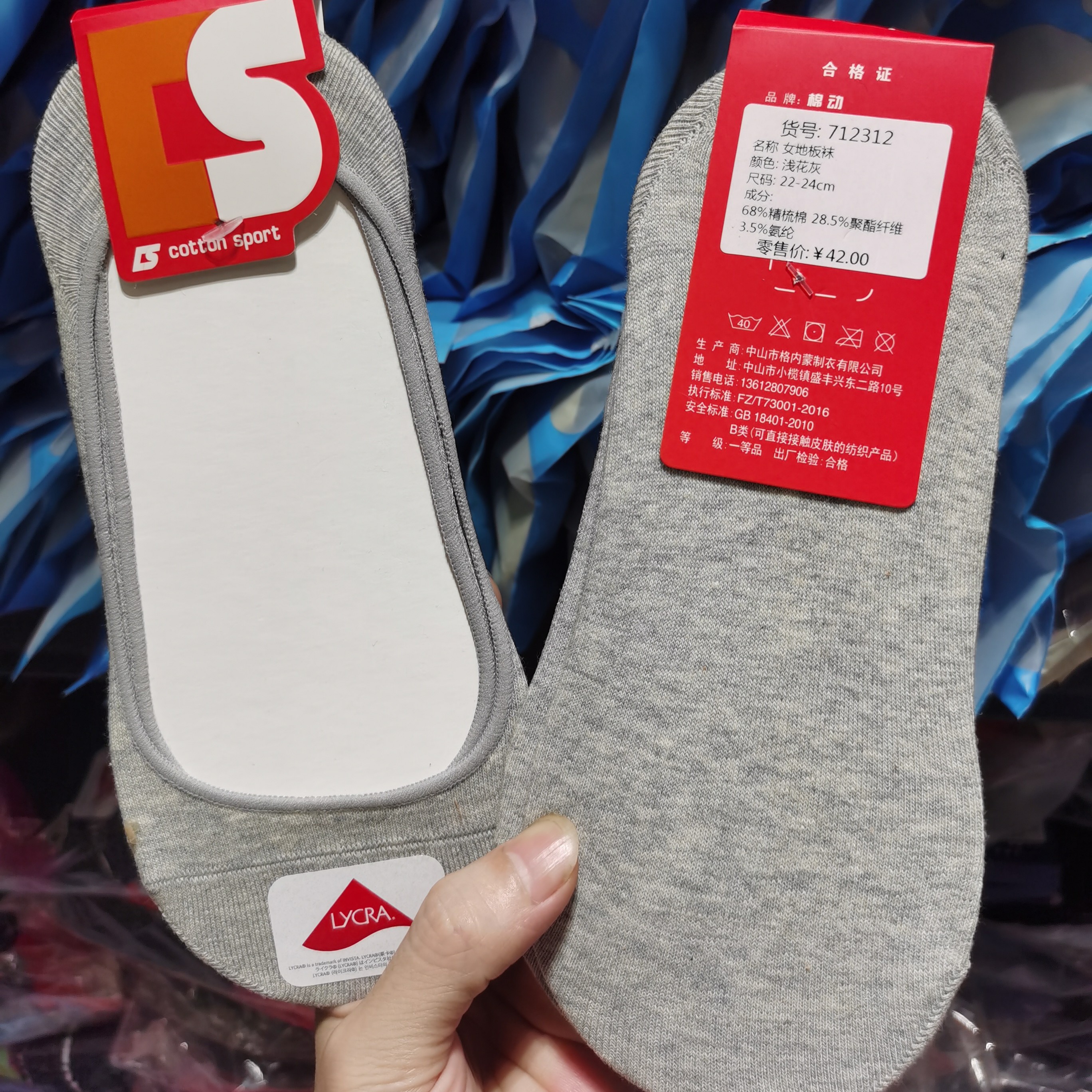 成人小孩精梳棉袜子随机发