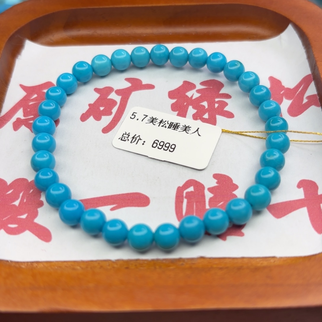 绿松石未镶嵌手链