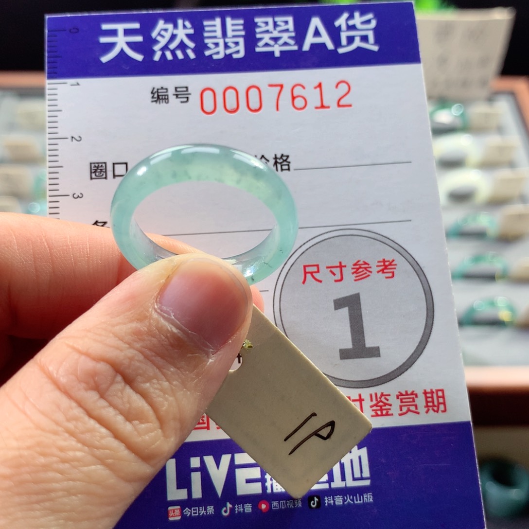 翡翠戒指未镶嵌19号
