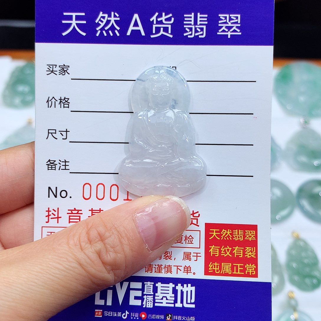 翡翠颈饰未镶嵌翡翠吊坠