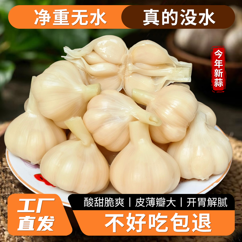 糖蒜糖醋蒜河南特产下饭菜鲜脆爽口酸酸甜甜