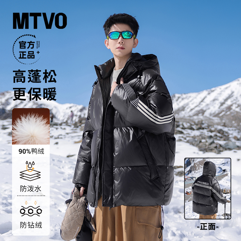 迈特优高品质90绒羽绒服男士冬季新款青少年保暖加厚连帽外套8508