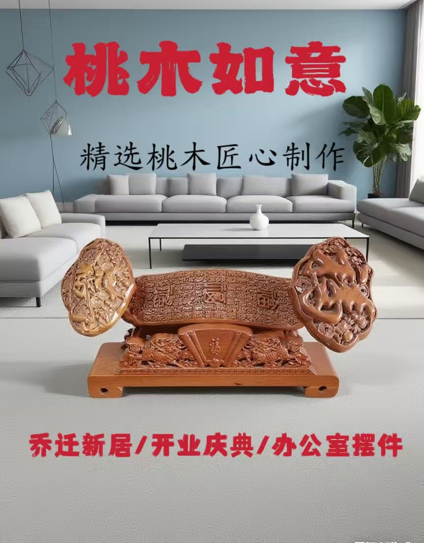 40公分玄关百福桃木如意复古家居办公室摆件雕刻家用中式工艺品