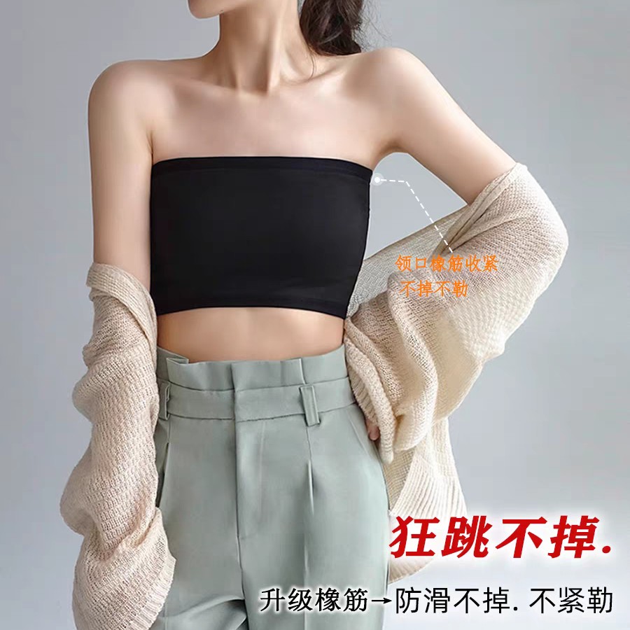 瑕疵款冰丝一片式高弹力背心吊带透气防滑吊带裹胸抹胸内衣