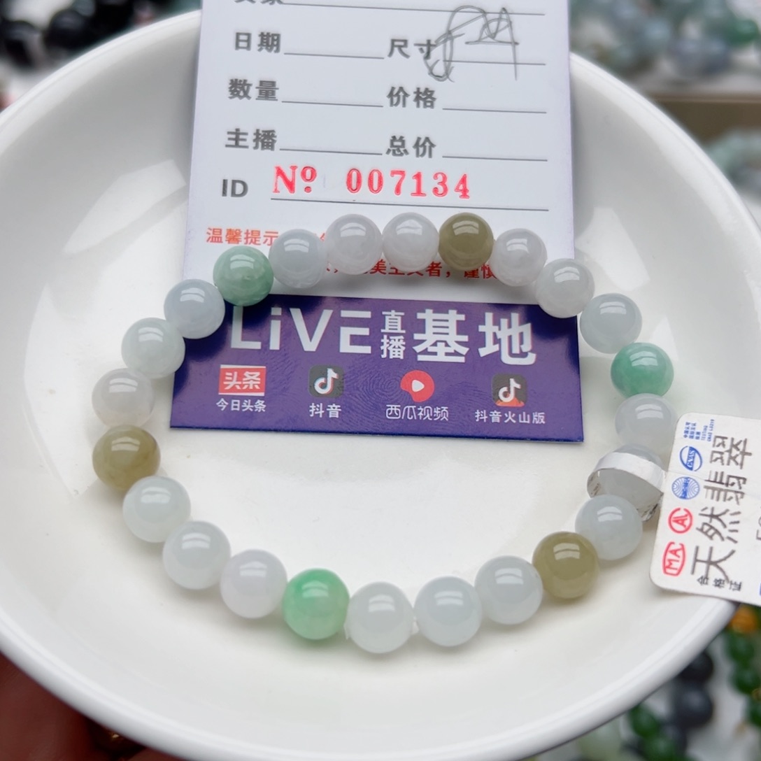 未镶嵌翡翠手链天然翡翠