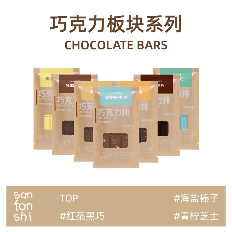 纯可可脂巧克力排块